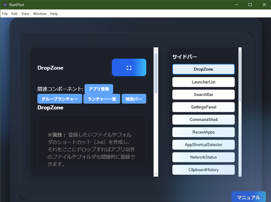 SidebarSwitchLayout Example 1